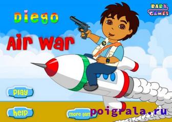 Игра Диего воздушный бой Диего воздушный бой картинка 1